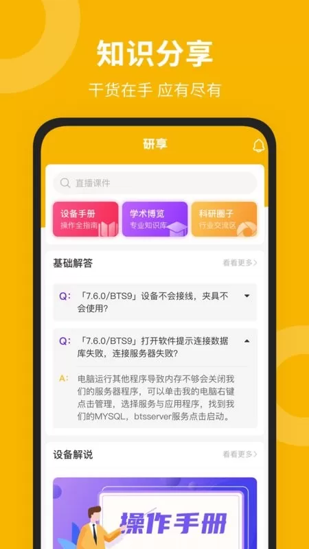 新威研选下载免费版