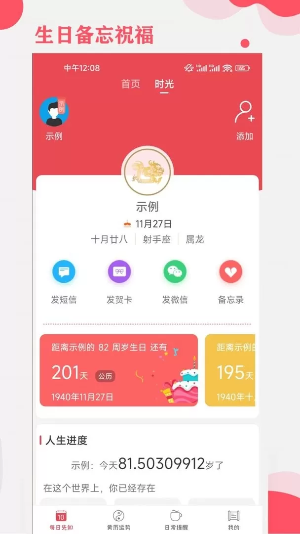 365小时光下载免费