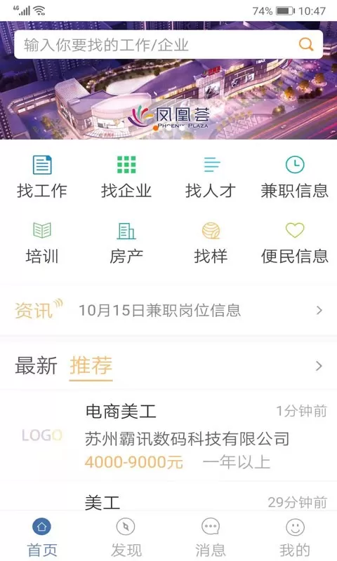 锦绣网下载安装免费