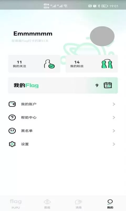 噗噗Flag下载免费版