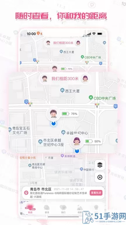 心动日记下载官网版