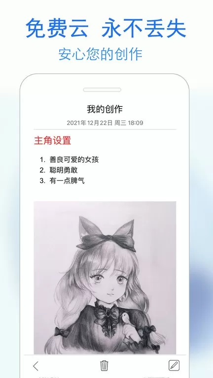 私密日记官网版app