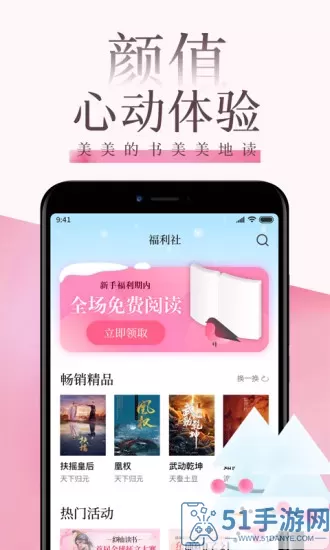 红袖读书极速版无广告app安卓版