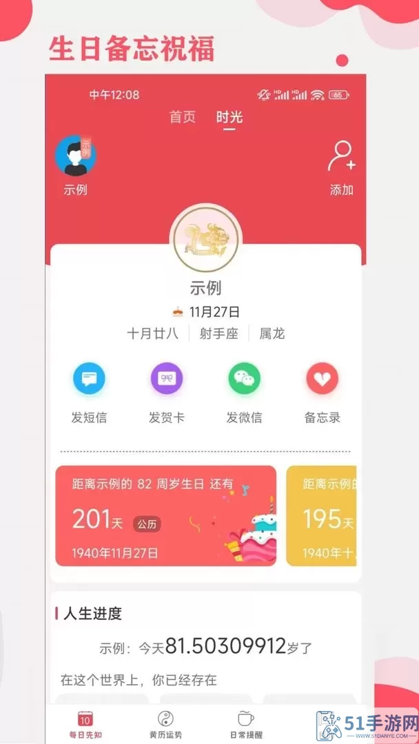 365小时光下载免费