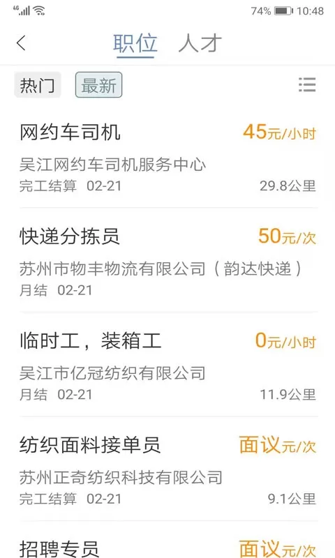 锦绣网下载安装免费