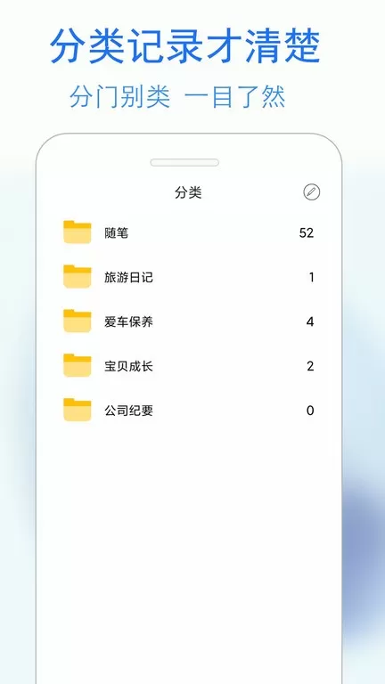 私密日记官网版app