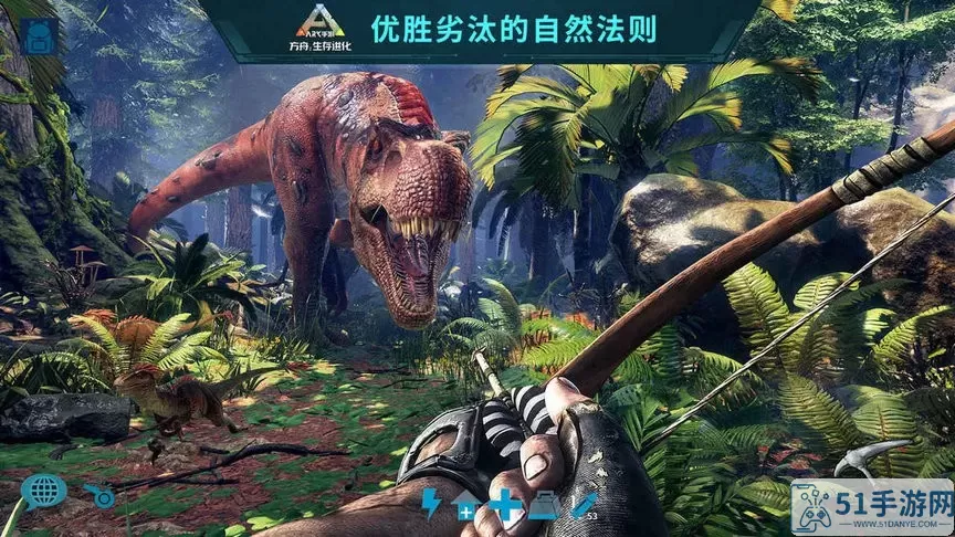 方舟生存进化国际版(ARK Survival Evolved)游戏下载安卓