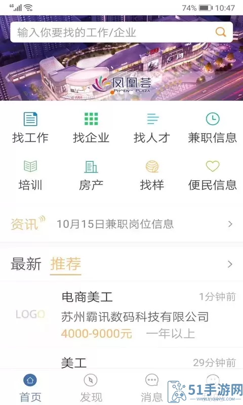 锦绣网下载安装免费