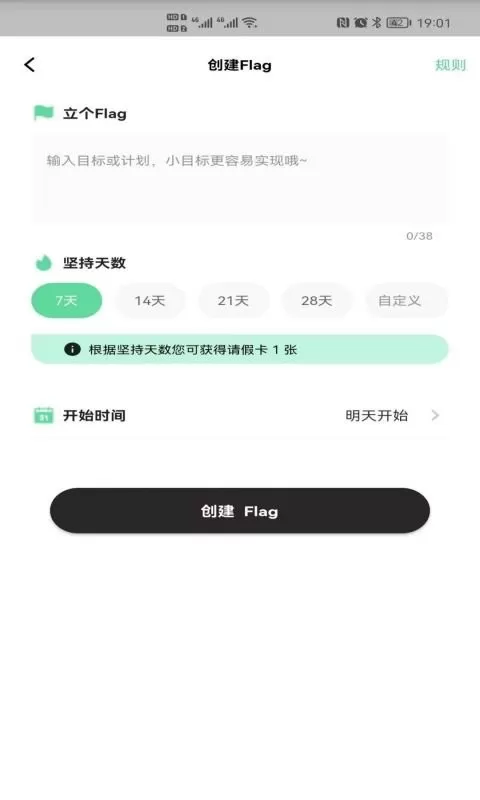 噗噗Flag下载免费版