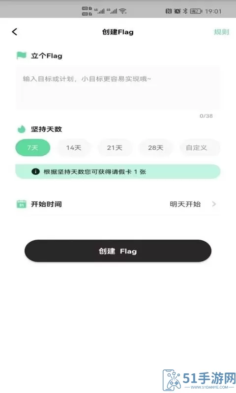 噗噗Flag下载免费版