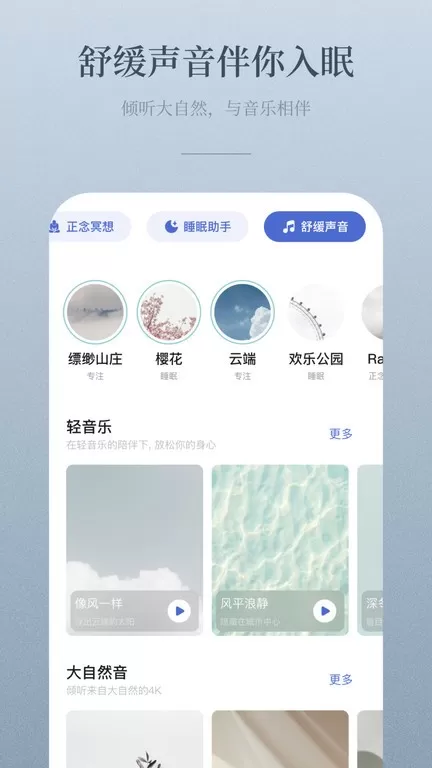 NiceDay下载最新版