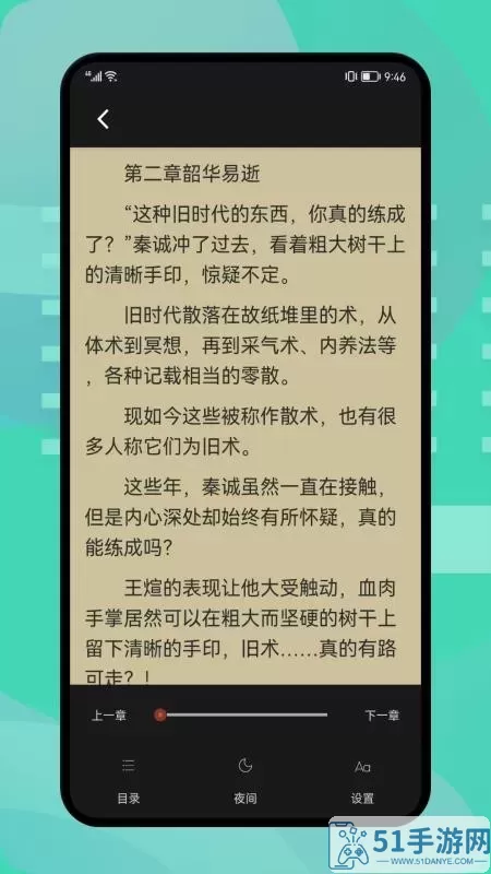 小小追书大师漫画老版本下载