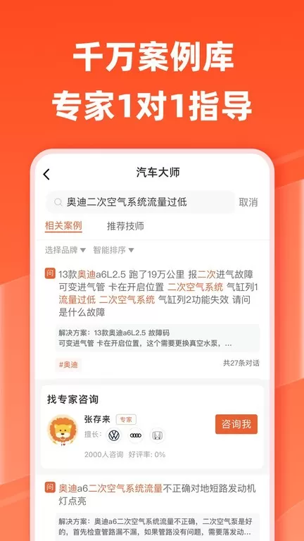 汽车大师最新版下载