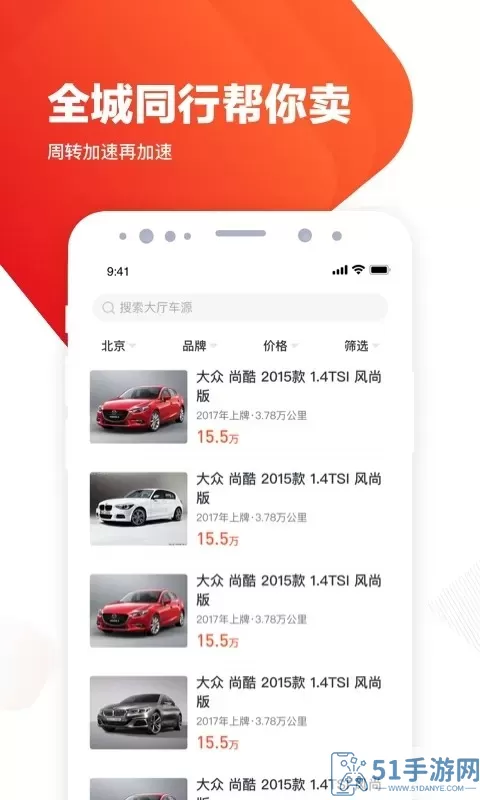 白菜商家版下载app