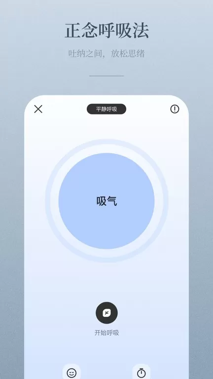 NiceDay下载最新版