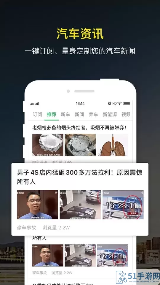 微车官网版手机版