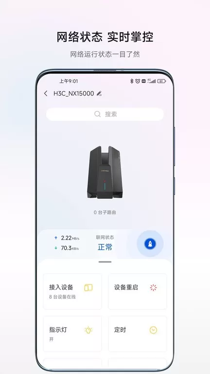 H3C魔术家下载最新版本