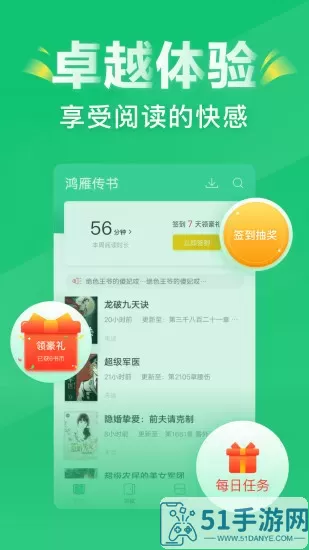 鸿雁传书历史版本app安卓版