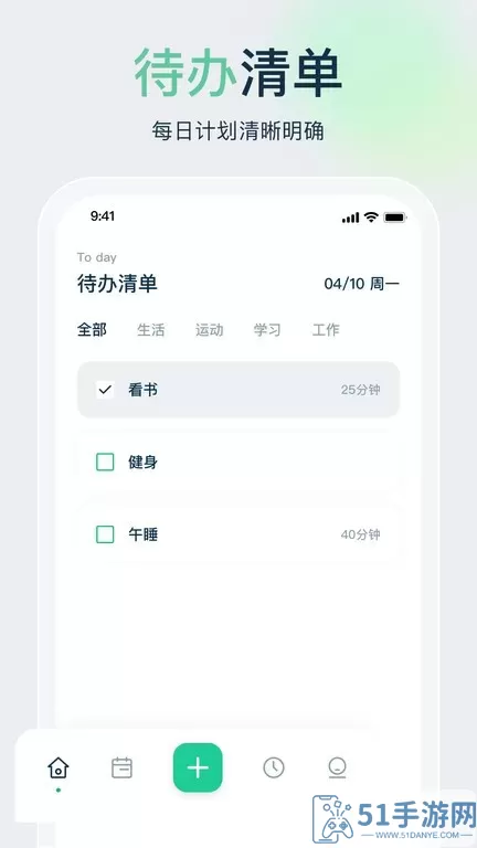 时间管理大师下载免费