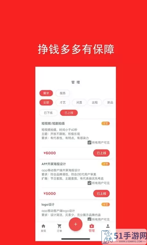 去发现下载官方版