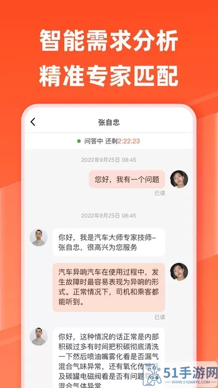 汽车大师最新版下载