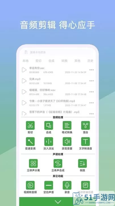 音乐剪辑器安卓版