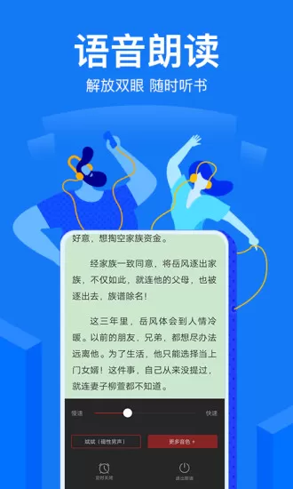 小说阅读吧经典下载安装免费