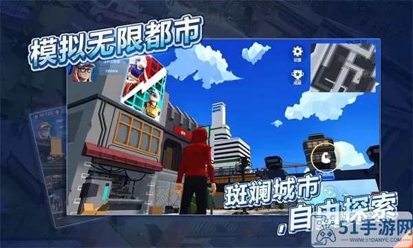 模拟无限都市官服版下载