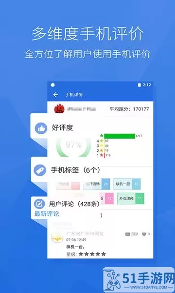 安兔兔评测Lite版安卓版