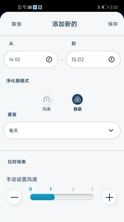 Blueair官方正版下载