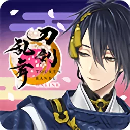 刀剣乱舞安卓官方版