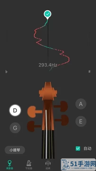 小提琴调音器官网版最新