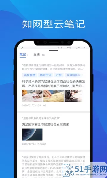 知网研学app安卓版