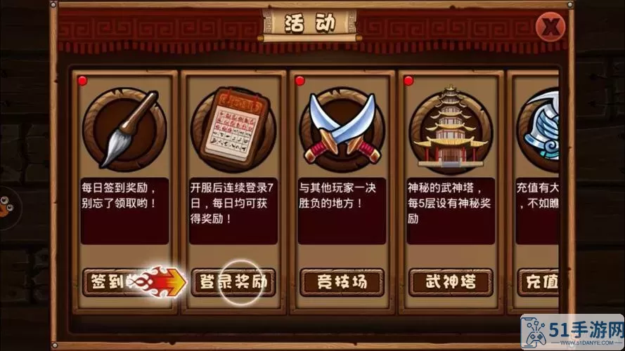 一点三国怎么卡bug