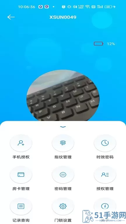 外星锁app下载