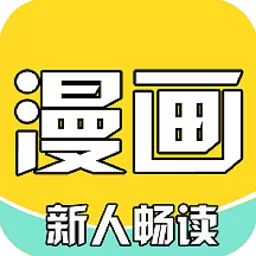 全本看漫画大全阅读官网版下载