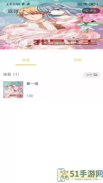 全本看漫画大全阅读官网版下载