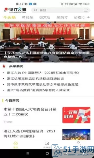 湛江云媒官网版手机版