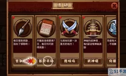 一点三国怎么卡bug