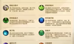 斩魔无双道士首冲技能选择