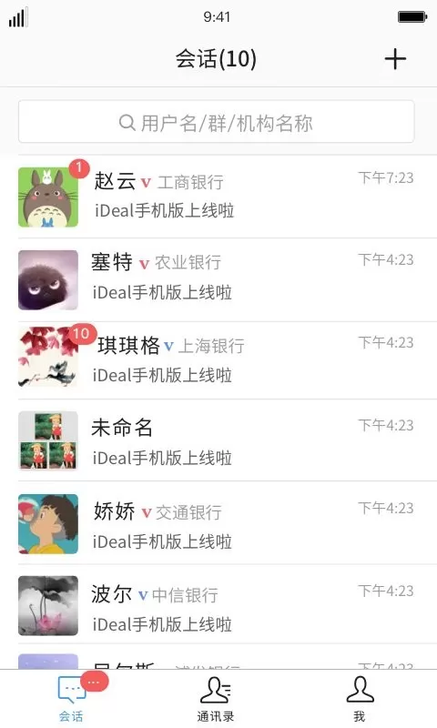 iDeal正版下载