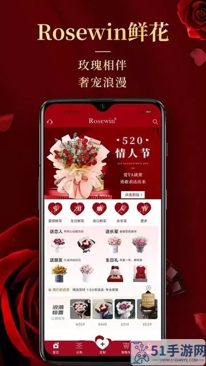 Rosewin鲜花下载免费版