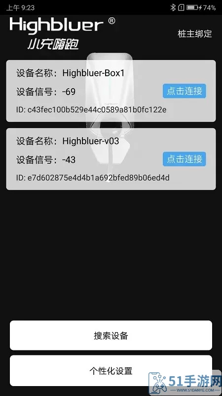 小充嗨跑最新版本