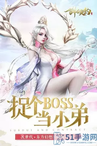 剑与契约无限充值版