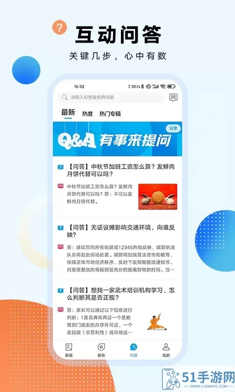 东方新闻最新版下载