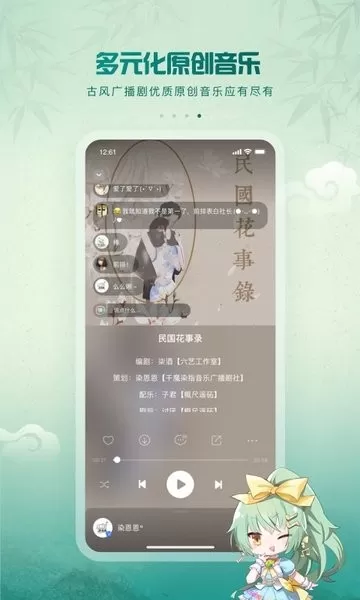 5sing音乐下载安装免费