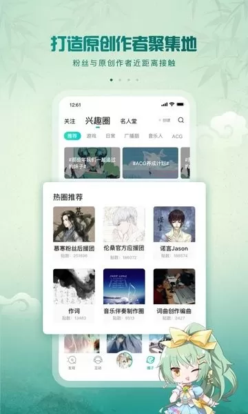 5sing音乐下载安装免费