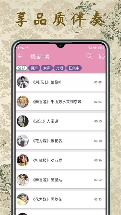 评剧迷下载官网版