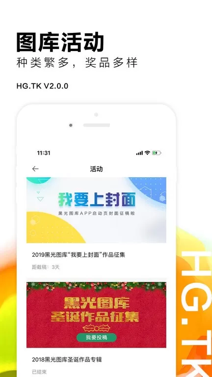 黑光图库下载最新版本