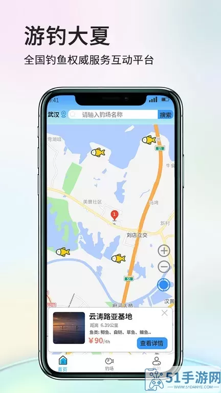 游钓大夏安卓免费下载
